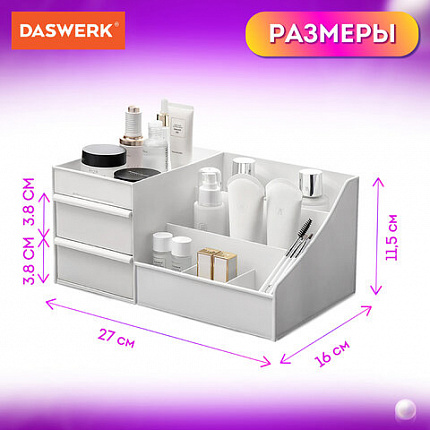Органайзер для хранения косметики, канцтоваров, мелочей, STANDARD, 27х16х11,5 см, DASWERK (ДАСВЕРК), 608472