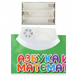 Плакат со звуком "Азбука, звуки и счет" на батарейках, 41х58 см, 3 батарейки ААА не в комплекте, РК, ЗП-9505, ЗП-2699