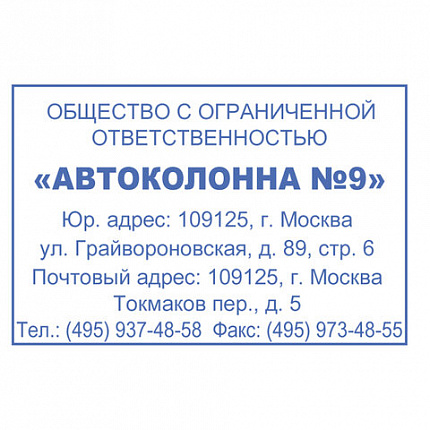 Оснастка для штампа, размер оттиска 60х40 мм, синий, TRODAT 4927, подушка в комплекте, 53117