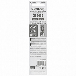 Батарейки литиевые SONNEN Lithium CR2032 "таблетки, дисковые, кнопочные" КОМПЛЕКТ 5 шт., блистер, 455504