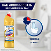 Средство для уборки туалета 1 л, ДОМЕСТОС "Ультра Блеск", гель, 67068933