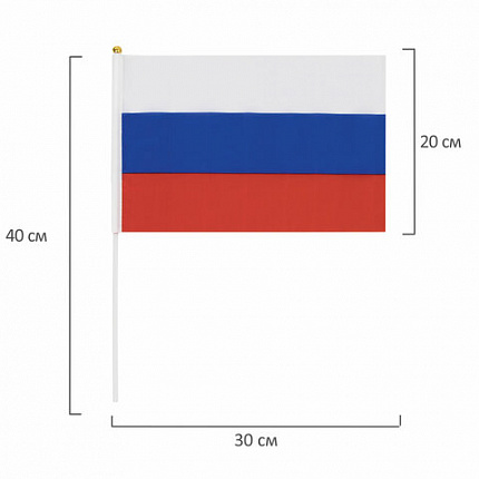 Флаг России ручной 20х30 см, без герба, с флагштоком, BRAUBERG/STAFF, 550181