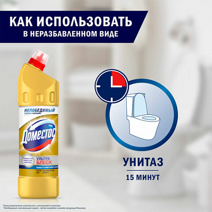 Средство для уборки туалета 1 л, ДОМЕСТОС "Ультра Блеск", гель, 67068933
