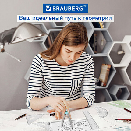 Готовальня BRAUBERG SCHOOL KIT, 8 предметов, циркуль 115 мм, чертежные принадлежности, мятный цвет, 210705
