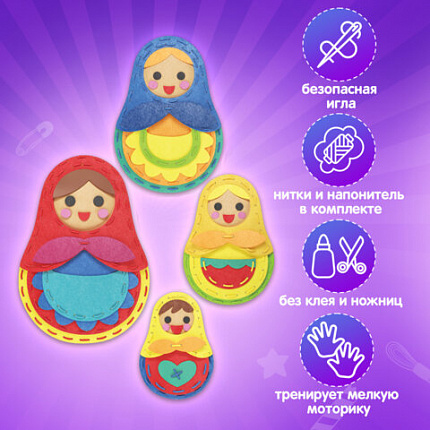 Набор для шитья игрушки из фетра "Матрешки", 4 игрушки, ЮНЛАНДИЯ, 664737