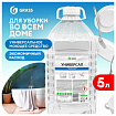 Средство моющее универсальное с высокой обезжиривающей способностью 5 л GRASS, ПЭТ, 125457