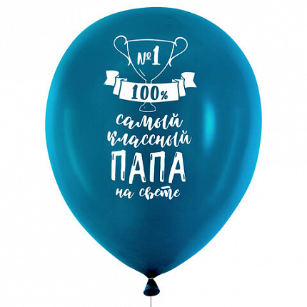Шары воздушные 30 см с рисунком "Для папы", КОМПЛЕКТ 10 штук, ассорти, BRAUBERG, 591894