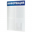 Доска-стенд "Информация" 52х78 см, 3 плоских кармана А4 + объемный карман А5, BRAUBERG, 291011