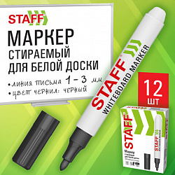 Маркер стираемый для белой доски ЧЕРНЫЙ, STAFF "BASIC" WBM-200, 1-3 мм, 152638