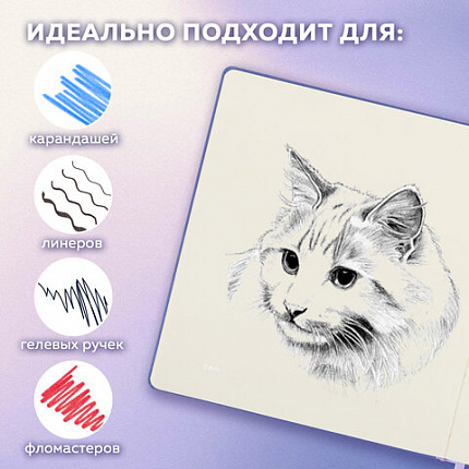 Скетчбук, слоновая кость 140 г/м2 200х200 мм, 80 л., КОЖЗАМ, резинка, BRAUBERG ART CLASSIC, пастель сиреневый, 116881