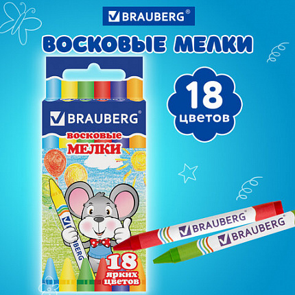 Восковые мелки BRAUBERG/ПИФАГОР, 18 цветов, 222963
