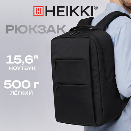 Рюкзак HEIKKI ACCORDANCE (ХЕЙКИ) универсальный, отделение для ноутбука, черный, 41х30x12 см, 273901