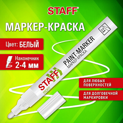 Маркер-краска лаковый (paint marker) 2-4 мм, БЕЛЫЙ, НИТРО-ОСНОВА, STAFF PROFIT, для любых поверхностей, 152577