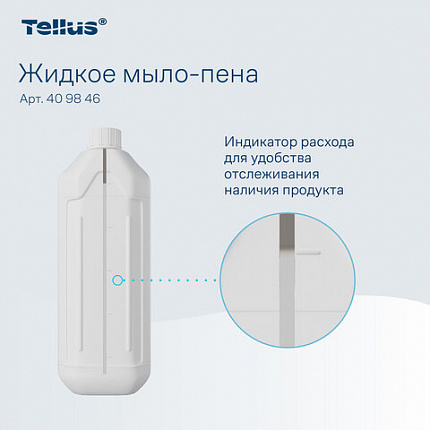 Мыло-пена для специальных диспенсеров 5 л TORK, артикул 409846