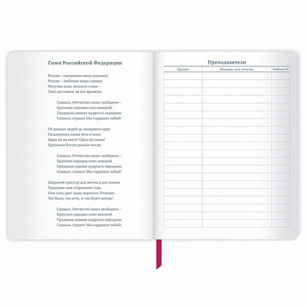 Дневник 1-11 класс 48 л., кожзам (гибкая), термотиснение, фольга, BRAUBERG, "Балерина", 106911