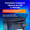 Картридж лазерный SONNEN (SH-CF350A) для HP CLJ Pro M176/M177 ВЫСШЕЕ КАЧЕСТВО, черный, 1300 страниц, 363950