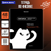 Тетрадь предметная МЕМЫ 48 л., TWIN-лак, ФИЗИКА, клетка, подсказки, BRAUBERG, 405106