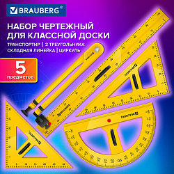 Набор чертежный для классной доски Compact (2 треугольника, транспортир, циркуль, складная линейка 100 см), BRAUBERG, 210872