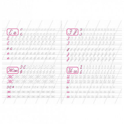 Прописи детские по ФГОС, А5, 16 страниц, 14х20 см, АССОРТИ, ЛиС