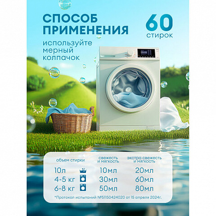 Кондиционер-ополаскиватель для ДЕТСКОГО белья, концентрат, гипоаллергенный 1,8 л, GRASS EVA, 125889