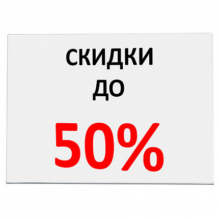 Подставка настольная для рекламных материалов МАЛОГО ФОРМАТА (210х150 мм), А5, односторонняя, горизонтальная, STAFF, 291394