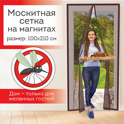 Москитная сетка дверная на магнитах 100х210 см, антимоскитная, коричневая, DASWERK (ДАСВЕРК), 607986