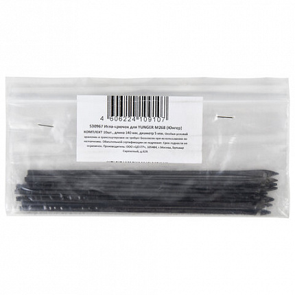 Игла-крючок для станка архивного переплета (M168, M268, M368), КОМПЛЕКТ 10 шт., длина 140 мм, диаметр 5 мм, 530967