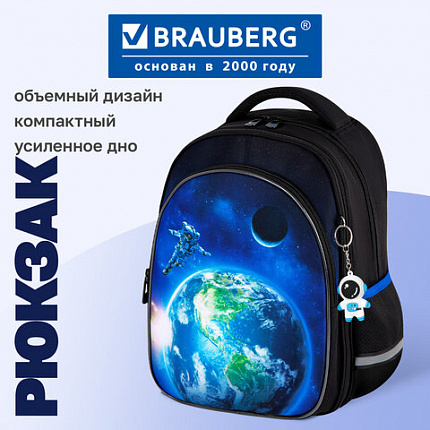 Рюкзак BRAUBERG OPTIMA, 2 отделения, с брелоком, "Храбрый астронавт", объемный дизайн, 36х27х18 см, 273159