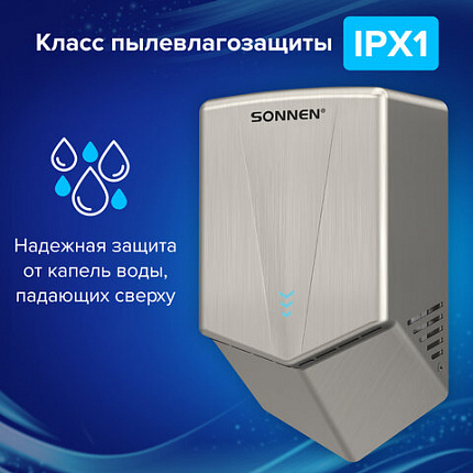 Сушилка для рук ВЫСОКОСКОРОСТНАЯ АНТИВАНДАЛЬНАЯ SONNEN K2022A, 1300 Вт, 150 м/с, IPX1, 72 дБ, нержавеющая сталь, 607191
