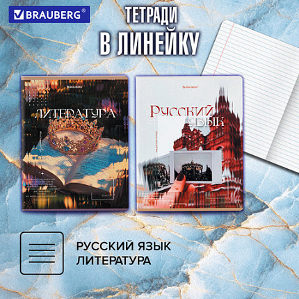 Тетради предметные, КОМПЛЕКТ 12 ПРЕДМЕТОВ, 48 л., глянцевый УФ-лак, BRAUBERG "ILLUSION", 405171
