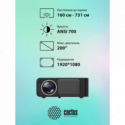 Проектор CACTUS CS-PRM.01B.WUXGA, LCD, 1920x1080, 16:9, 4:3, 700 лм, 2500:1, 1,8 кг