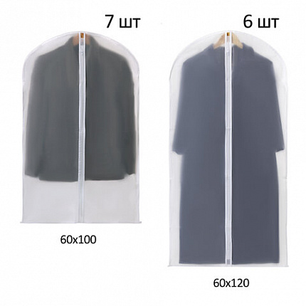 Чехлы для хранения одежды на молнии, КОМПЛЕКТ 12 шт. + 1 в подарок, SHAMAANI (ШАМААНИ), 609599