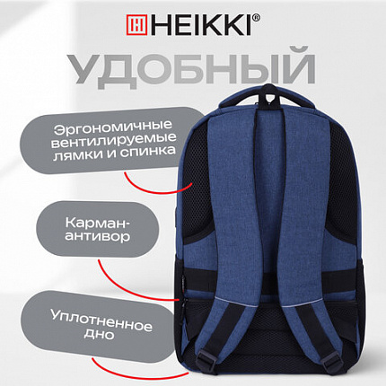 Рюкзак HEIKKI SECURE (ХЕЙКИ) универсальный, отделение для ноутбука, синий, 46x31x19 см, 273896