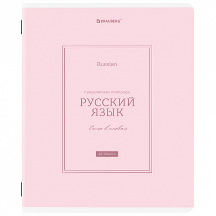 Тетради предметные, КОМПЛЕКТ 12 ПРЕДМЕТОВ, 48 л., рельефный картон, матовая ламинация, BRAUBERG "CLASSIC", 405180
