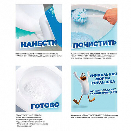 Средство для уборки туалета 900 мл ТУАЛЕТНЫЙ УТЕНОК "Цитрусовый", 696895