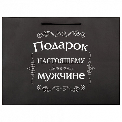 Пакет подарочный (1 штука) 45х13х33 см (XL), "For Real Man", ассорти, крафт, ЗОЛОТАЯ СКАЗКА, 700827
