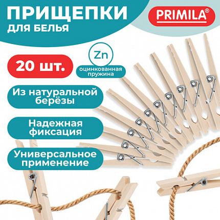 Прищепки бельевые 8,4 см, КОМПЛЕКТ 20 штук, дерево, PRIMILA (ПРИМИЛА) WOOD, 700513
