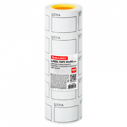 Ценник большой "Цена" 50х40 мм белый, самоклеящийся, КОМПЛЕКТ 5 рулонов по 200 шт., BRAUBERG, 112357