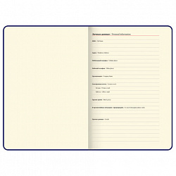 Ежедневник недатированный А5 138х213 мм, BRAUBERG "Base", под кожу, 160 л., синий, 116258