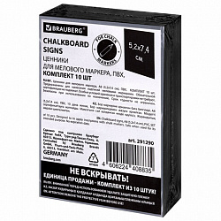 Ценник для мелового маркера А8 (5,2х7,4 см), КОМПЛЕКТ 10 шт., 3 мм, ПВХ, ЧЕРНЫЙ, BRAUBERG, 291290