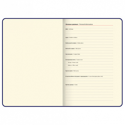 Ежедневник недатированный А5 138x213 мм, BRAUBERG "Velvet", резинка, держатель, 160 л., серо-голубой, 116245