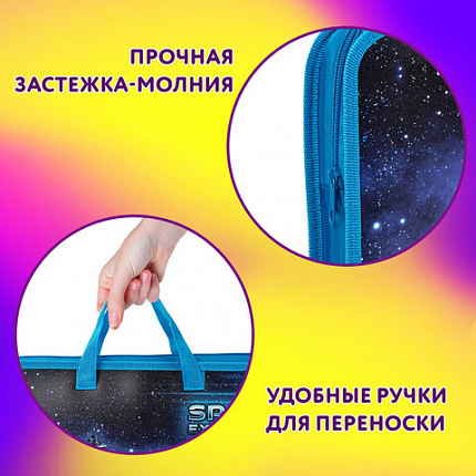 Папка на молнии с ручками ЮНЛАНДИЯ А4, 1 отделение, пластик, ширина 45 мм, "Space explorer", 270949