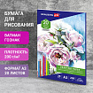 Бумага для рисования и графики в папке БОЛЬШАЯ А3, 20 л., 200 г/м2, ВАТМАН ГОЗНАК, BRAUBERG ART CLASSIC, 114491