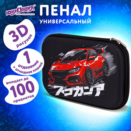 Пенал ЮНЛАНДИЯ большой, 1 отделение, 1 откидная планка, карман, полиэстер/EVA, 22х15х5 см, "Street race", 273195