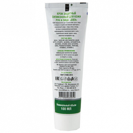 Крем защитный, 100 мл, ЭЛЕН, силиконовый, от вредных воздействий внешних факторов