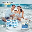 Мыло-пена для специальных диспенсеров 5 л ЗОЛОТОЙ ИДЕАЛ "Жемчужное", 605907