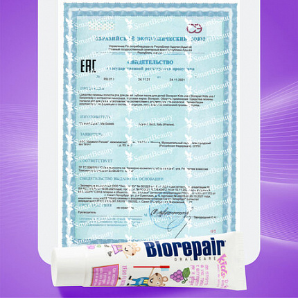 Зубная паста детская 50 мл BIOREPAIR "Виноград", ИТАЛИЯ, GA1730300