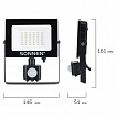 Прожектор светодиодный с датчиком движения 30 Вт, 6500 К, 2400 Лм, 30 м2, IP65, 161х146х51 мм, черный, SONNEN, 238417