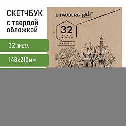 Скетчбук, слоновая кость 150 г/м2, 148х210 мм, 32 л., склейка, BRAUBERG ART CLASSIC, 128956