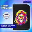 Пенал BRAUBERG с наполнением, 1 отделение, 1 откидная планка, 24 предмета, 21х14 см, "Colorful lion", 270725